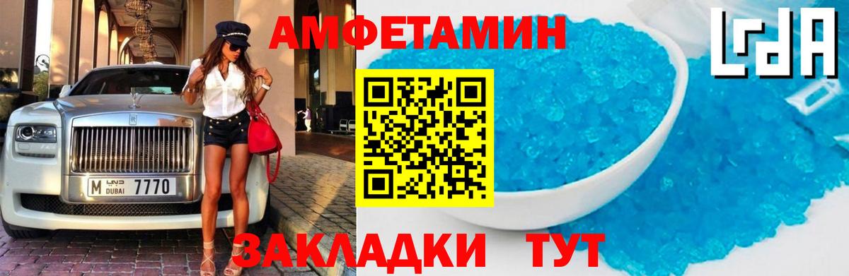 Амфетамин VHQ Коряжма