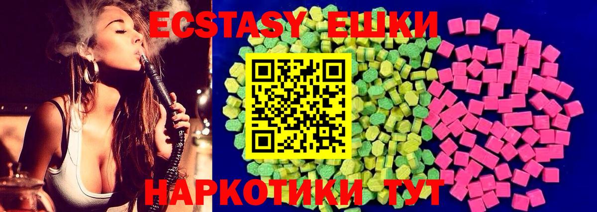 ЭКСТАЗИ 280 MDMA  Вход с VPN  Ecstasy  Экстази ешки  Коряжма 