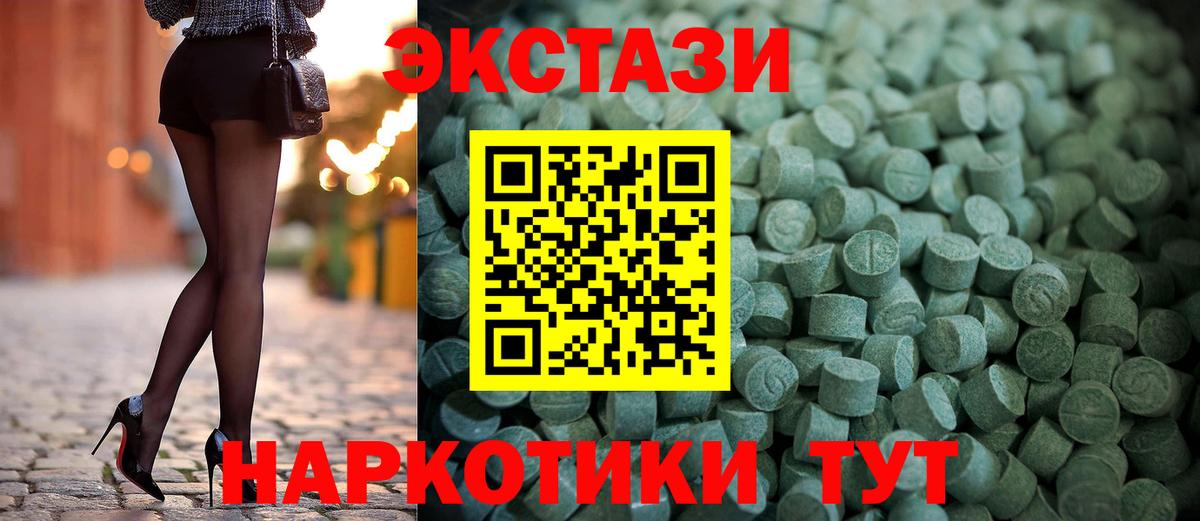 Экстази 280 MDMA Коряжма