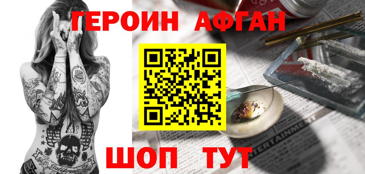 Коряжма  Героин герыч  Героин  Вход с VPN 