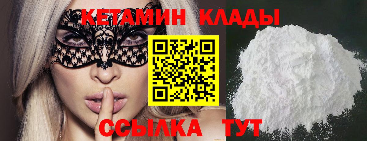Кетамин ketamine  Вход с VPN  Коряжма 