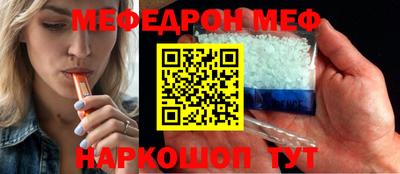 меф Коммунар