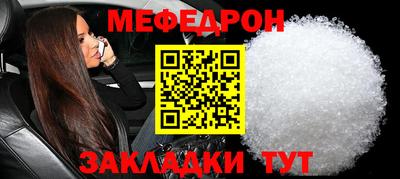 меф Коммунар