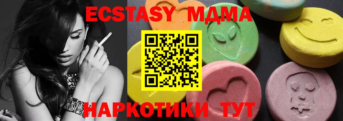 МДМА VHQ  Вход с VPN  МДМА  МДМА кристаллы  Коряжма 