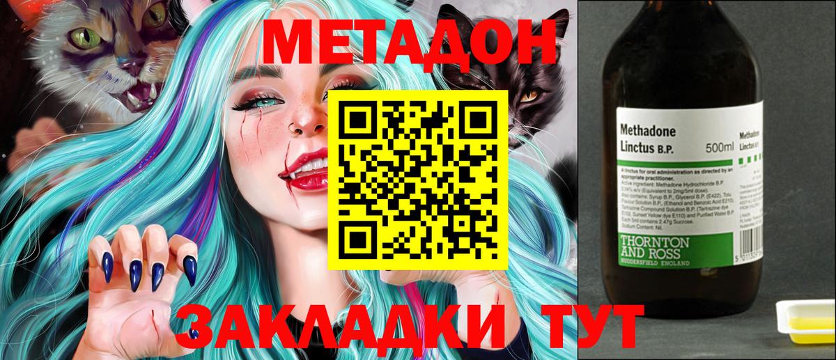 МЕТАДОН VHQ  Метадон methadone  Коряжма  гидра как войти  Вход с VPN 