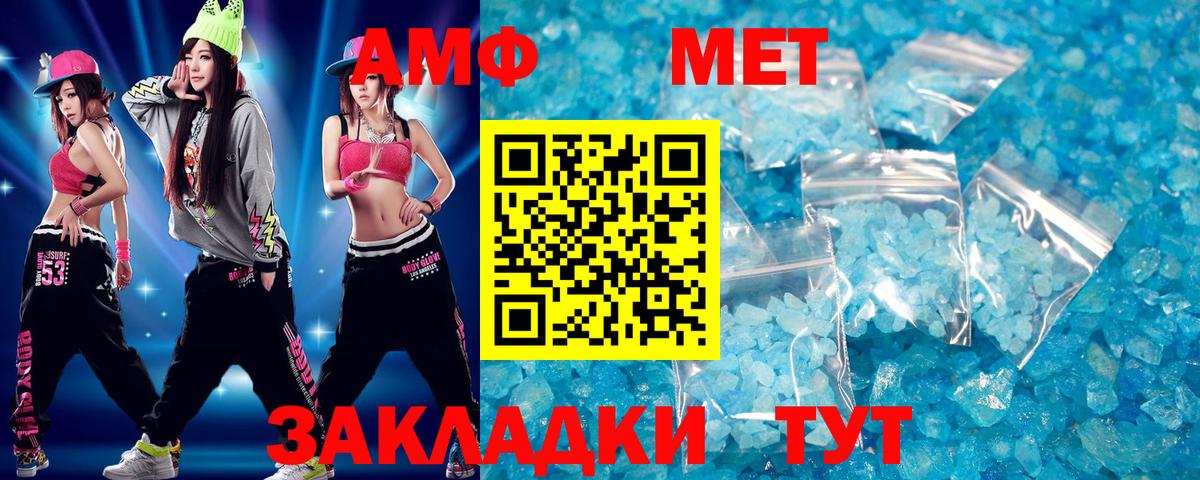 МЕТАМФЕТАМИН мет Коряжма