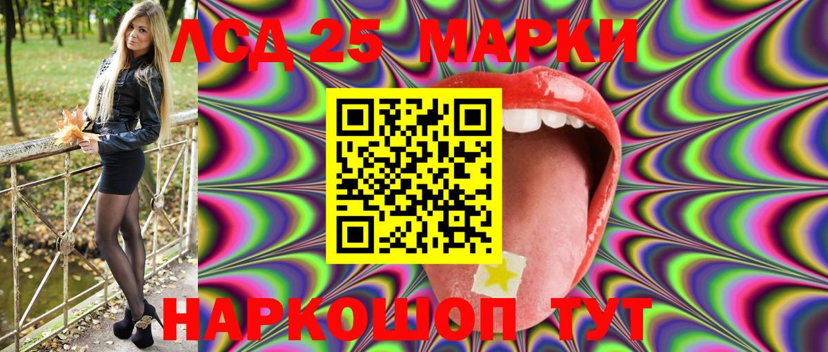 Коряжма  Марки NBOMe  Вход с VPN  Марки 25I-NBOMe 1,8мг  Марки 25I-NBOMe 1,8мг 