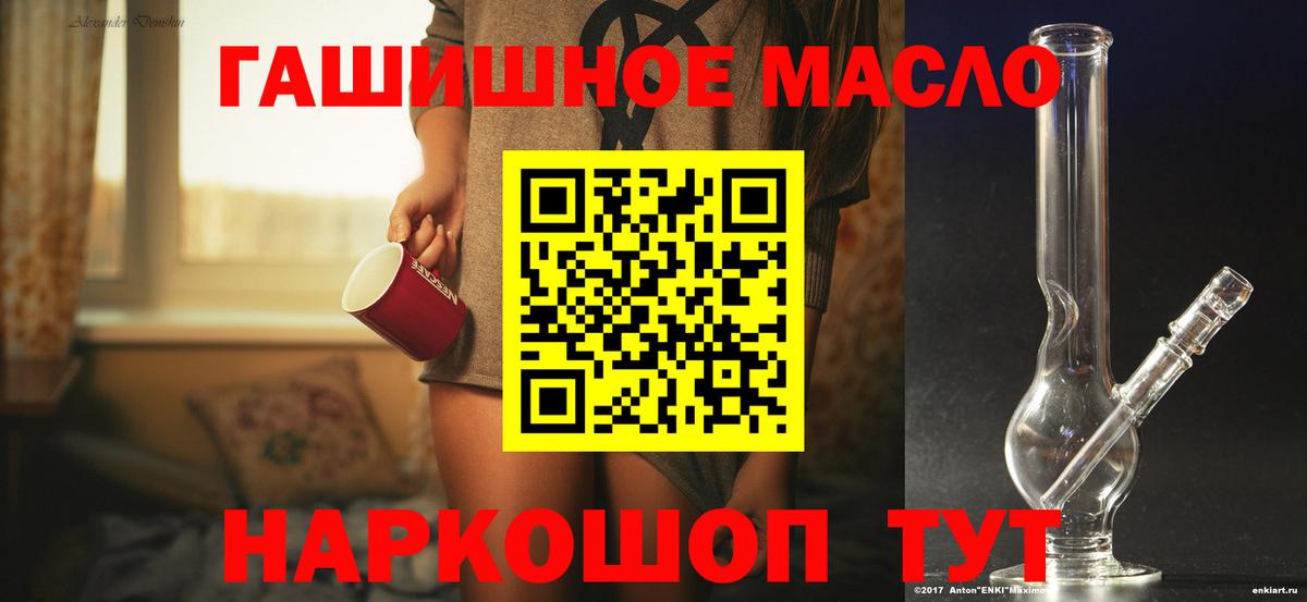ТГК концентрат  ТГК концентрат  Вход с VPN  Коряжма 