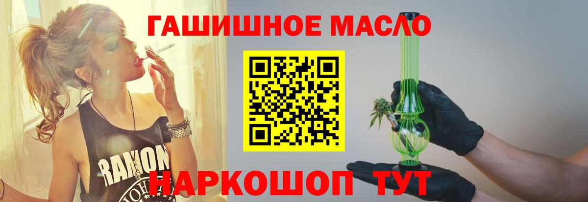 ТГК гашишное масло Коряжма